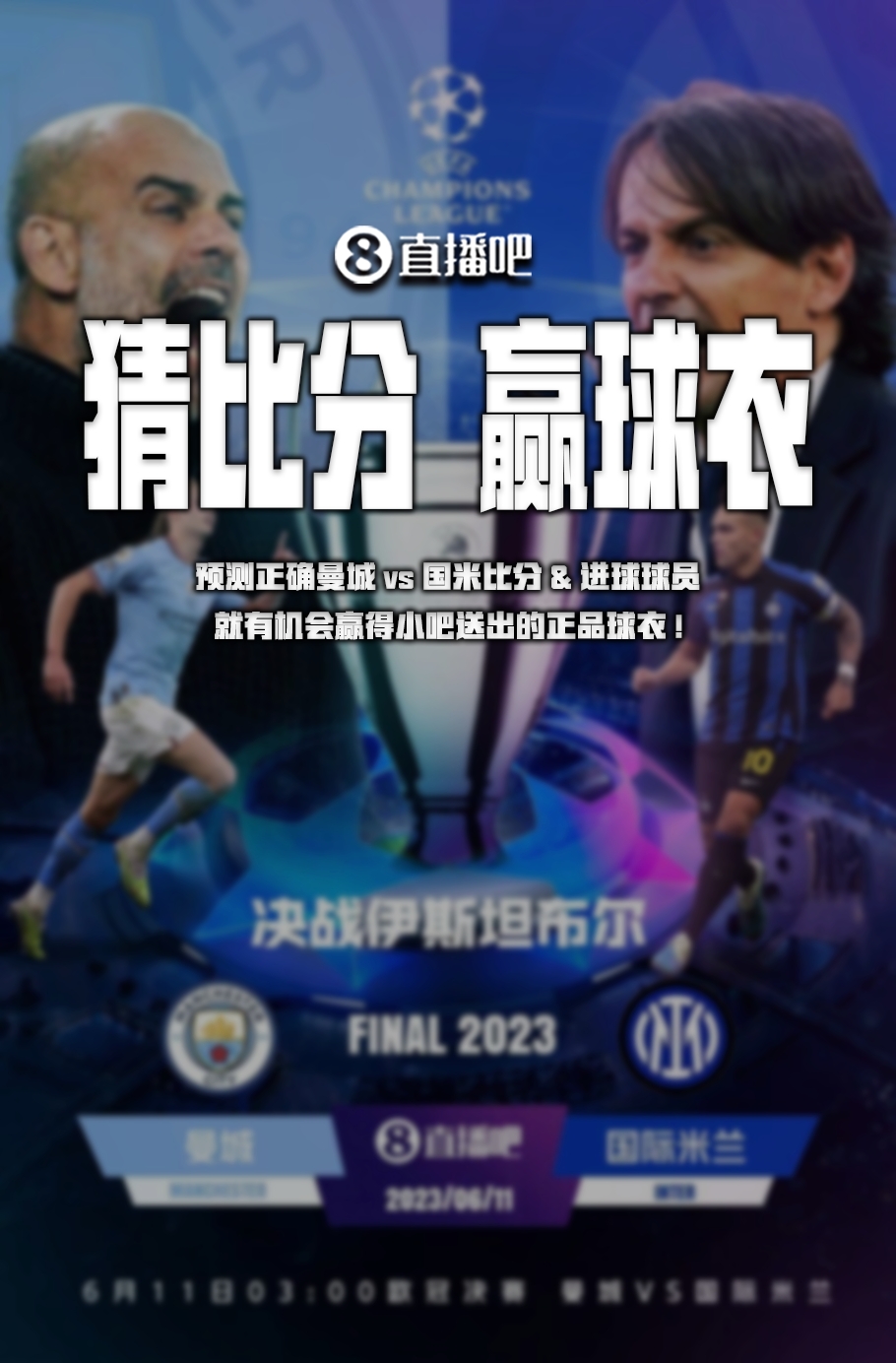 斗志的