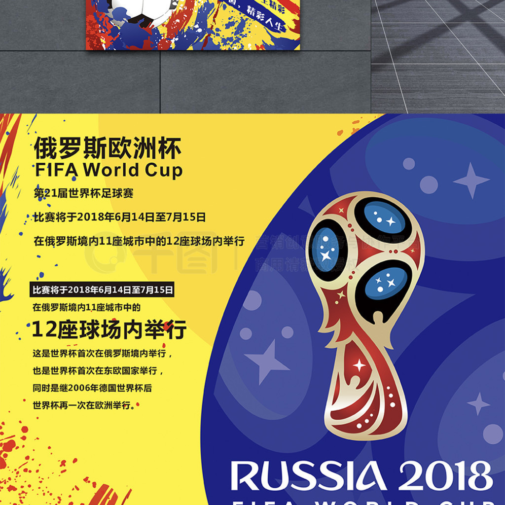 届世锦