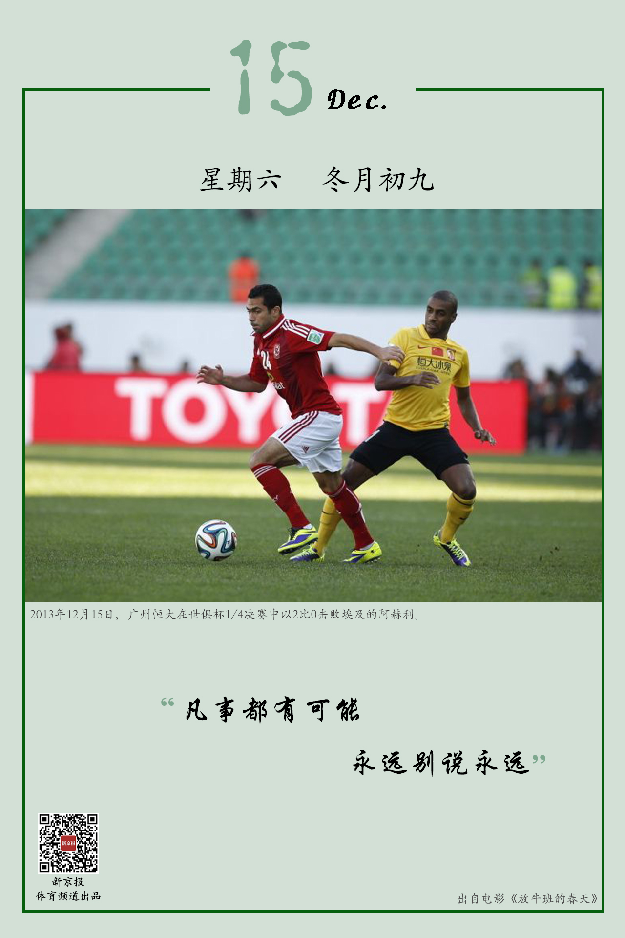 塞马丁内
